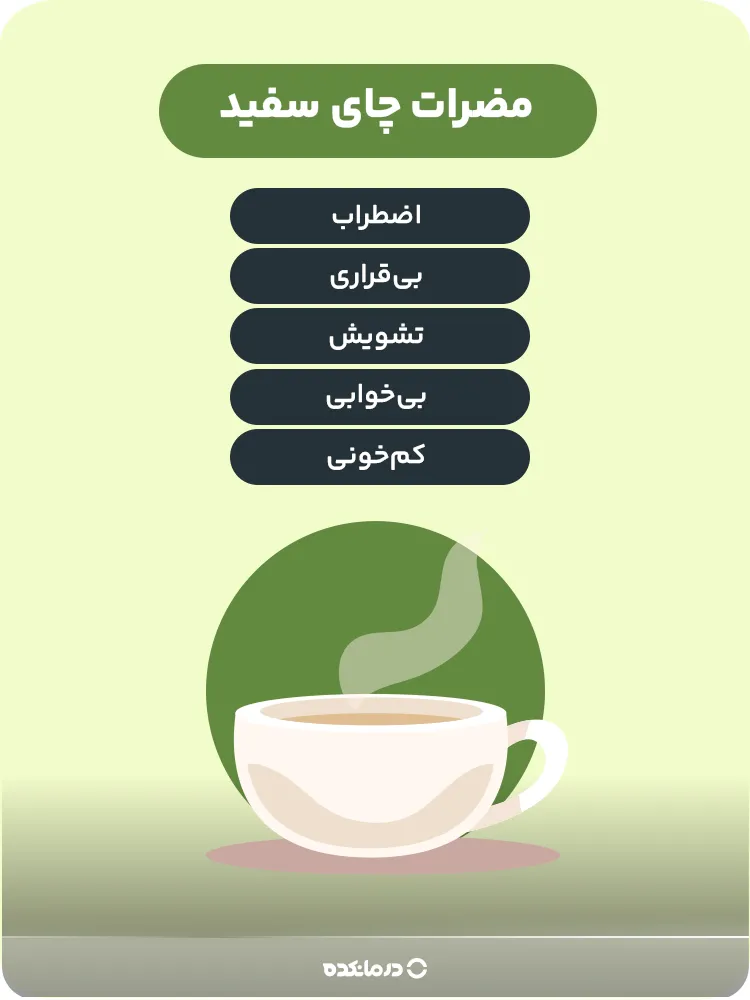 چایی