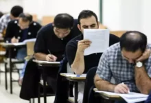 زمون استخدامی