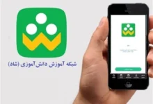 شاد