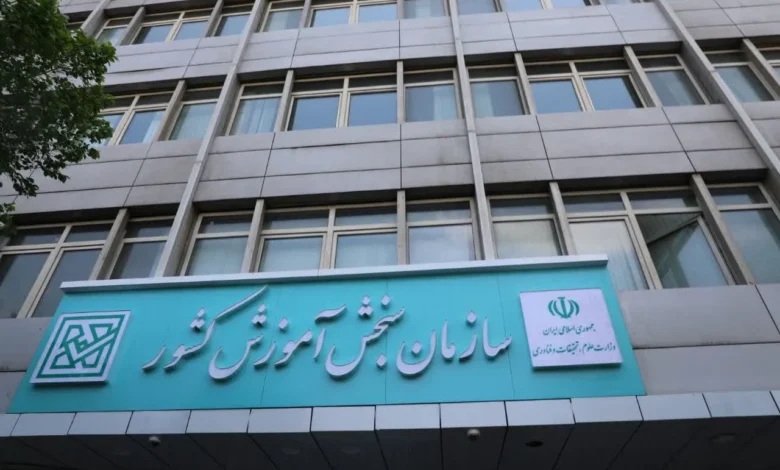 پذیرش کاردانی به کارشناسی