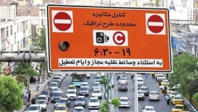 طرح ترافیک