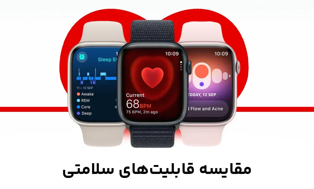 اپل واچ
