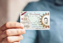 کارت پایان خدمت