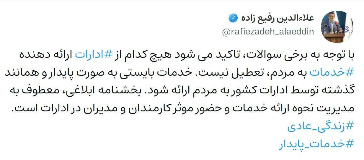 ادارات