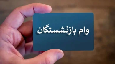 وام