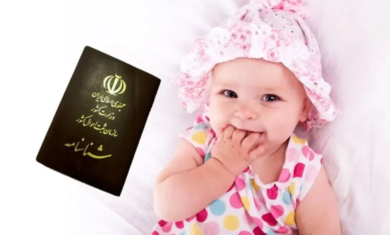 ثبت احوال