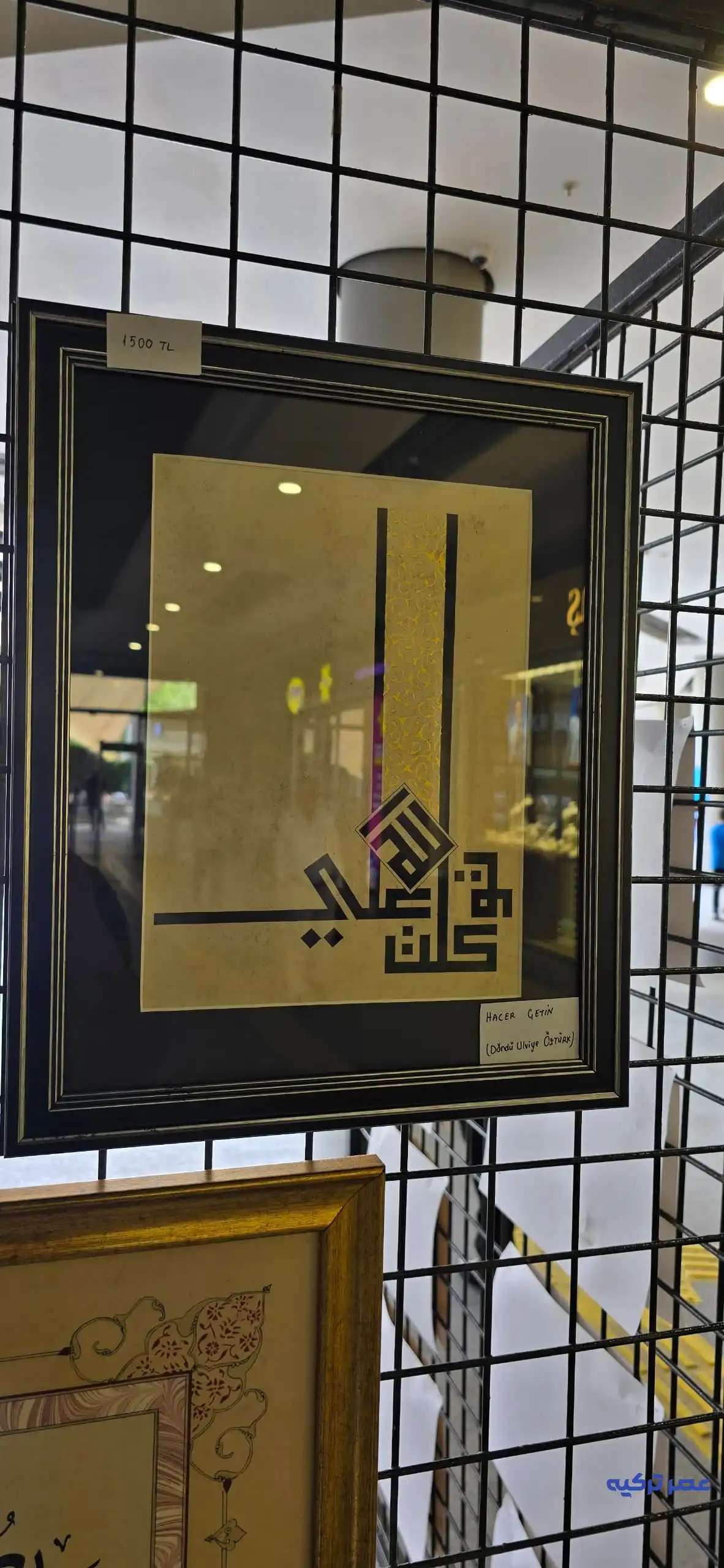 نمایشگاه خطاطی