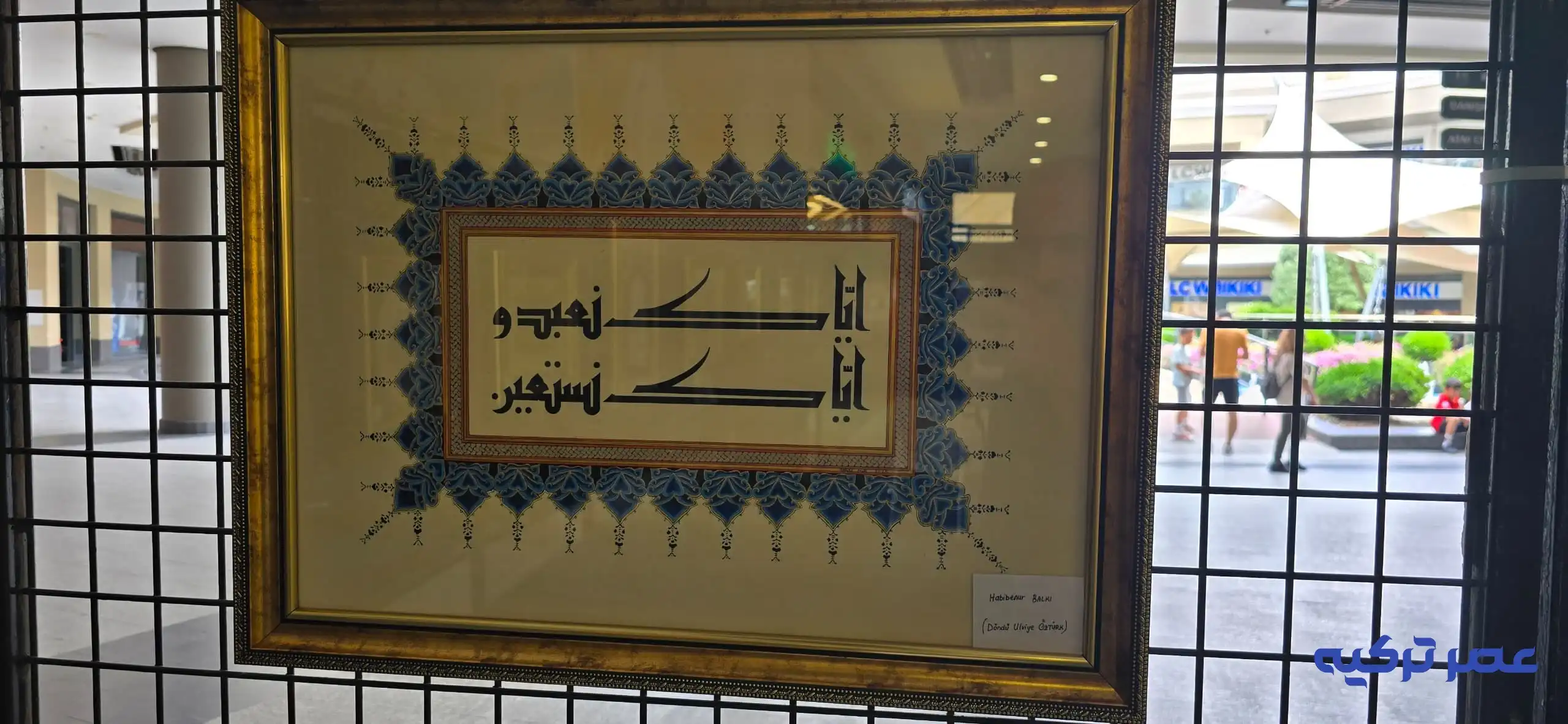 نمایشگاه خطاطی