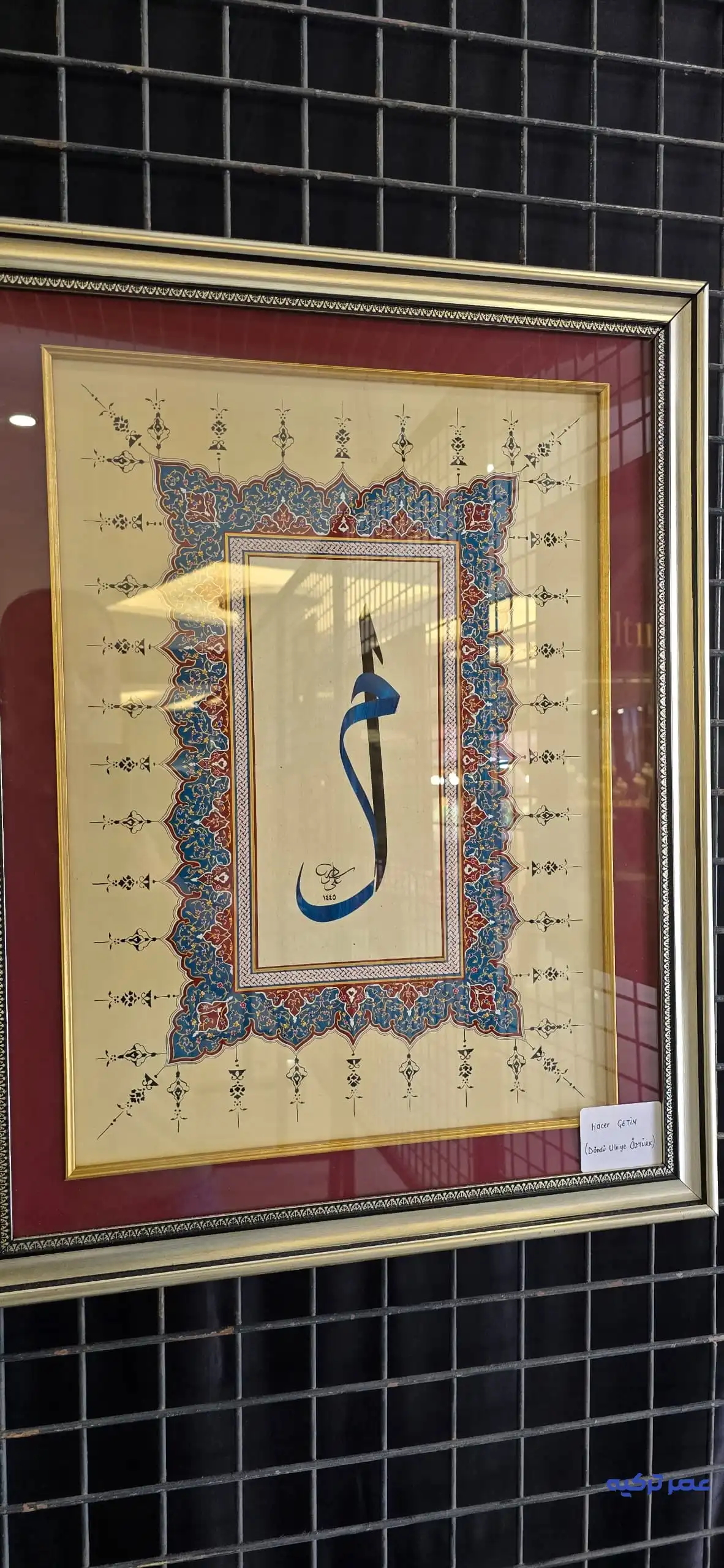 نمایشگاه خطاطی