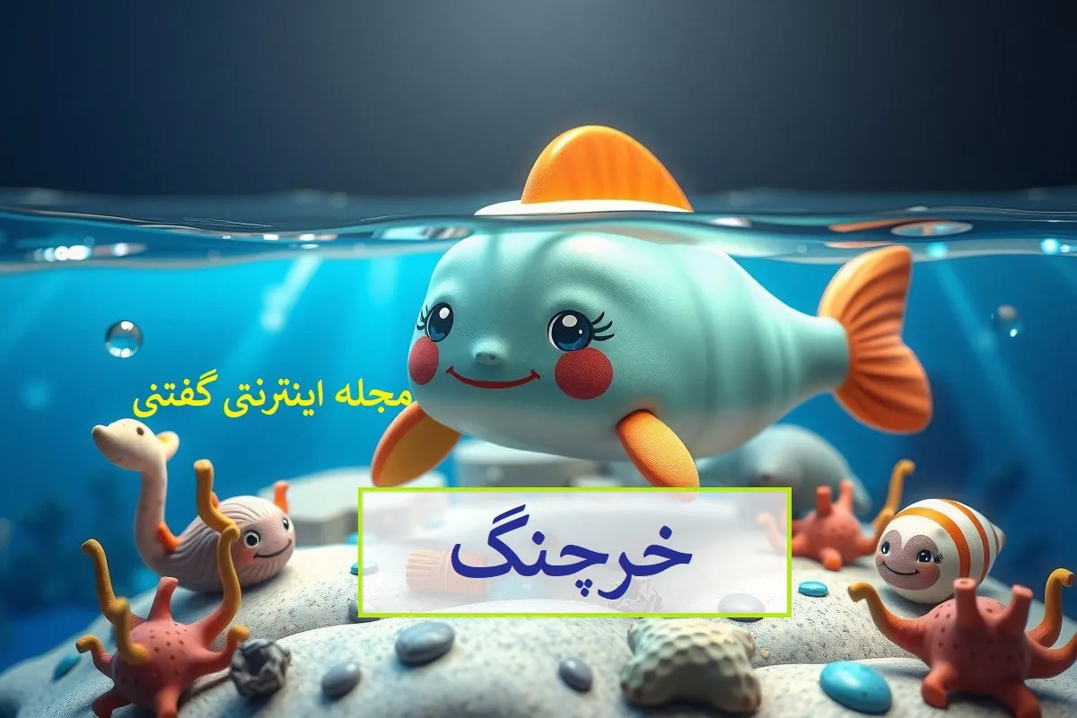 چیستان