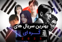سریال