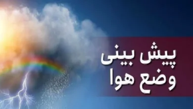 پیش بینی دمای هوای مراکز استانها در روز عاشورا 7 2 128