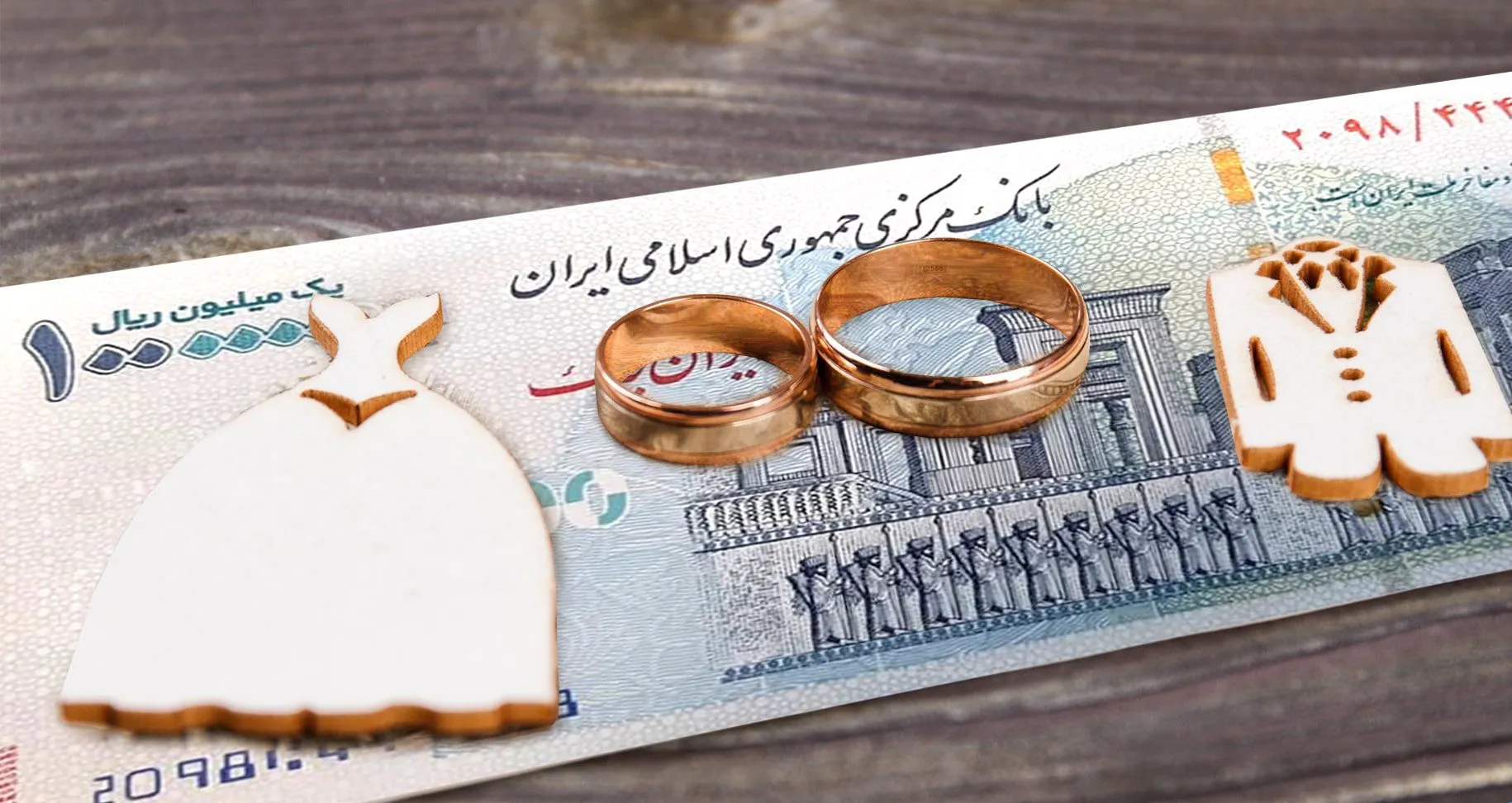 وام ازدواج