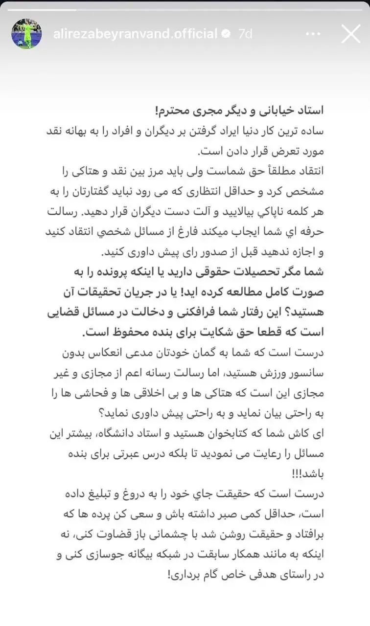 بیرانوند