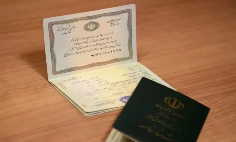 شناسنامه