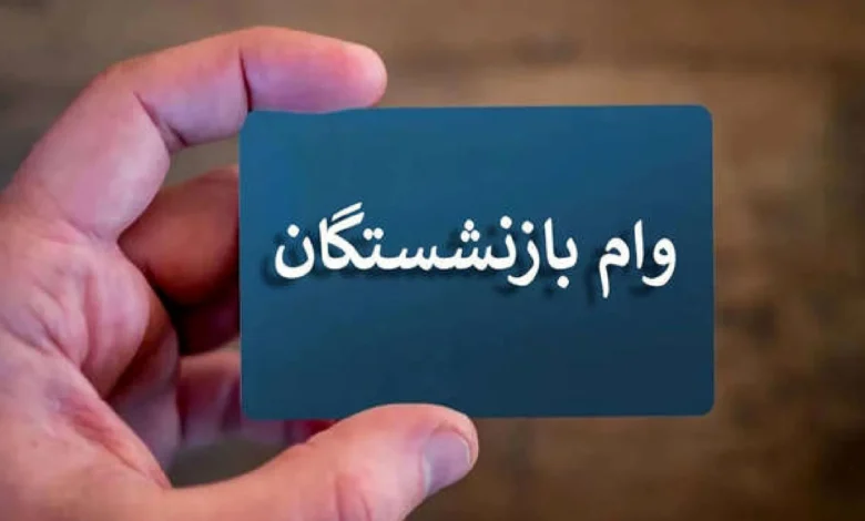 وام