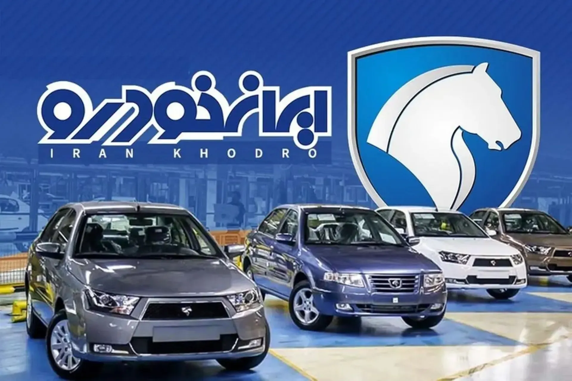در ثبت نام جدید ایران خودرو شانس برنده شدن کدام خودرو بیشتر است؟