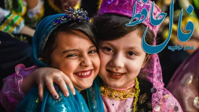 فال حافظ 10 مرداد 1404