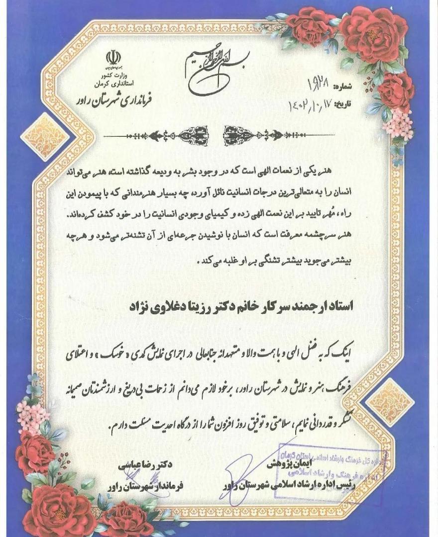 مجری