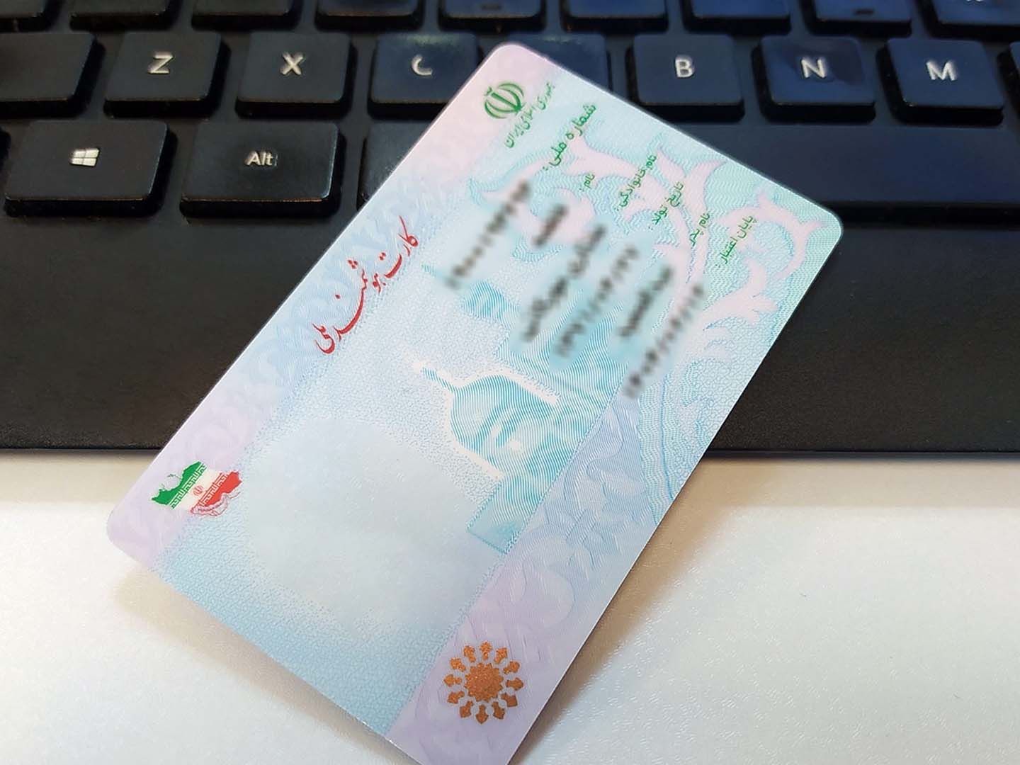 کارت ملی
