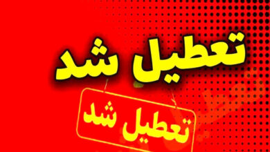 تهران