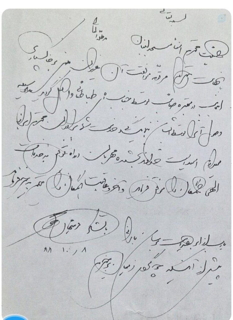 لباس