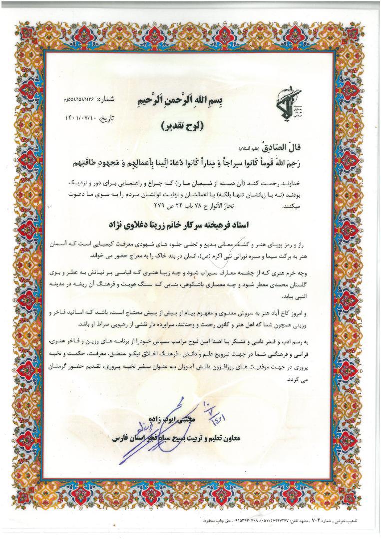 مجری