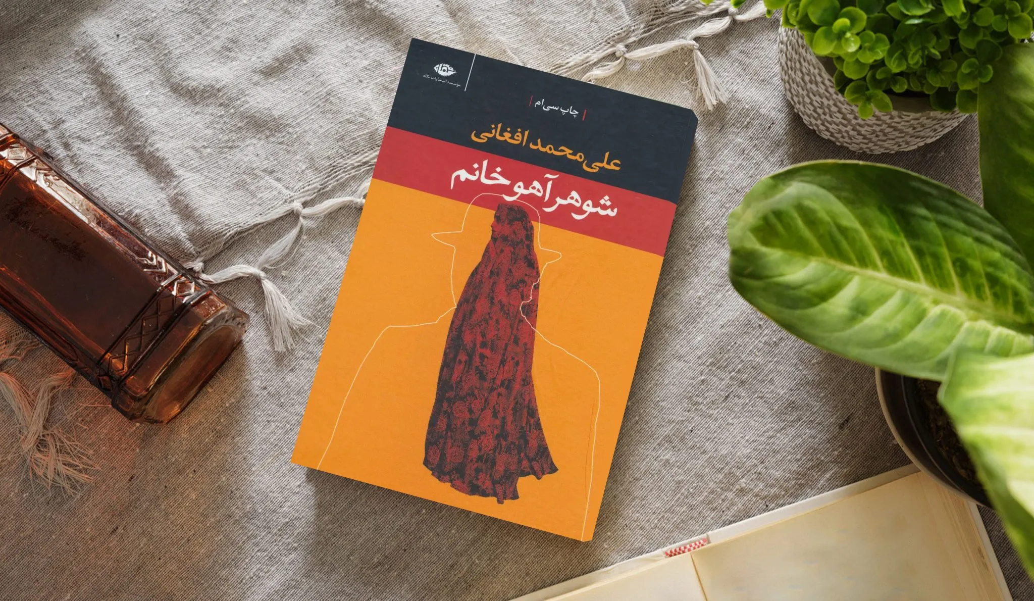 10 رمان‌ برتر تاریخ ادبیات فارسی