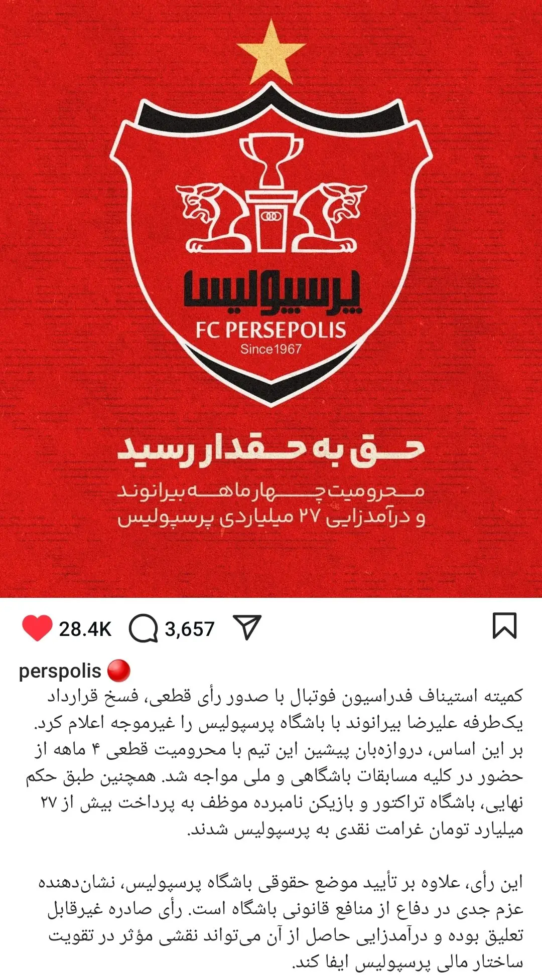 پرسپولیس
