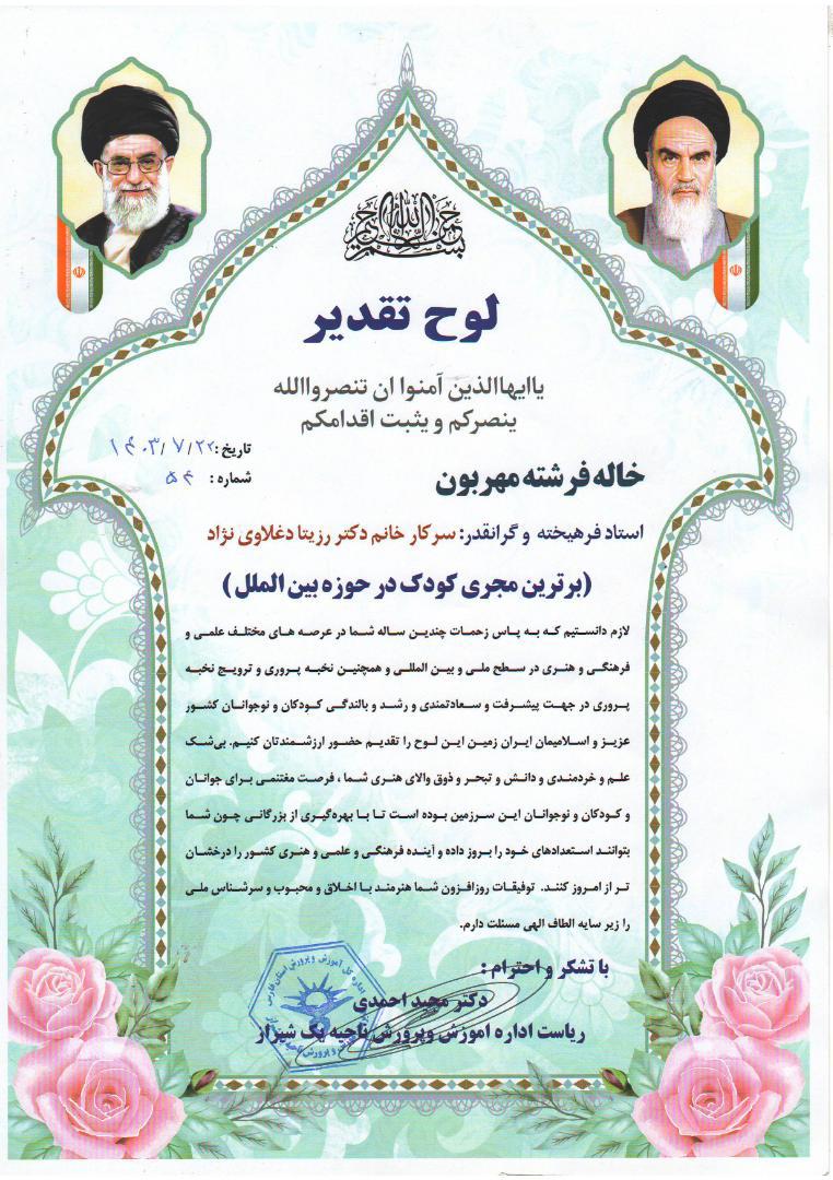 مجری