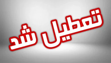 تهران