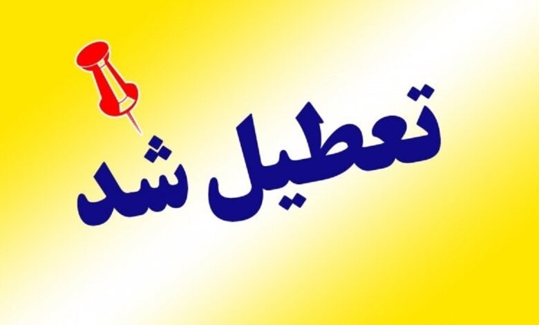 هرمزگان