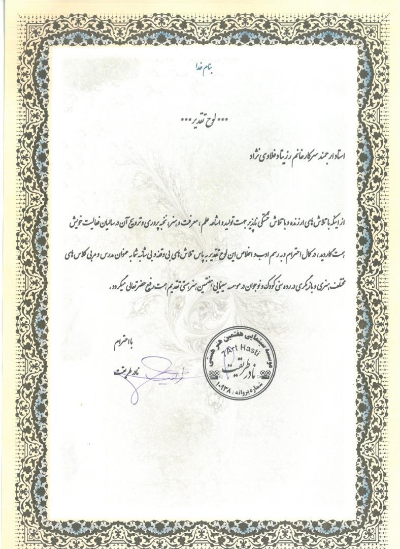 مجری