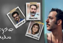 جاوید
