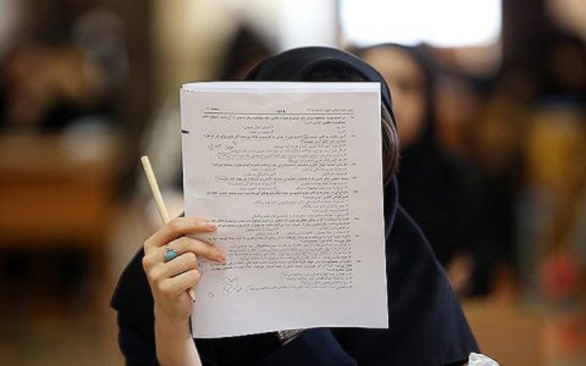 دفترچه انتخاب رشته