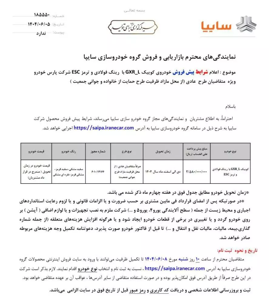 پیش فروش