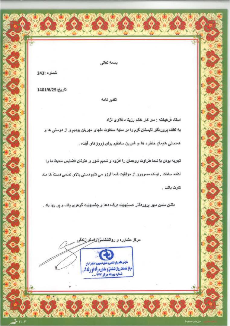 مجری