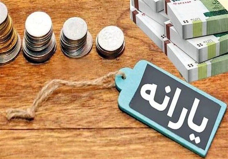 یارانه