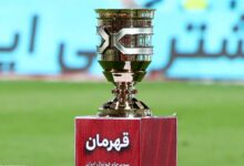 جام قهرمانی