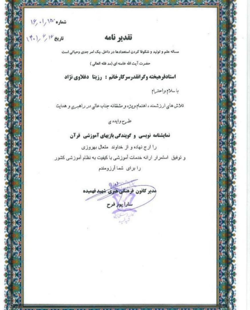 مجری