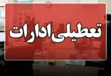 ادارات