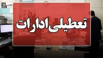 ساعت کاری
