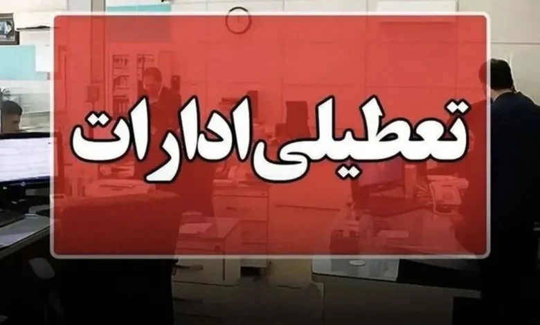 ادارات