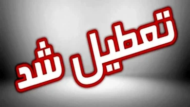 ساعت کاری