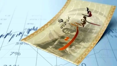 سهام عدالت