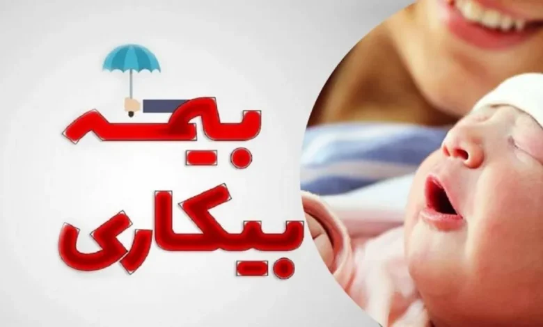 مرخصی زایمان