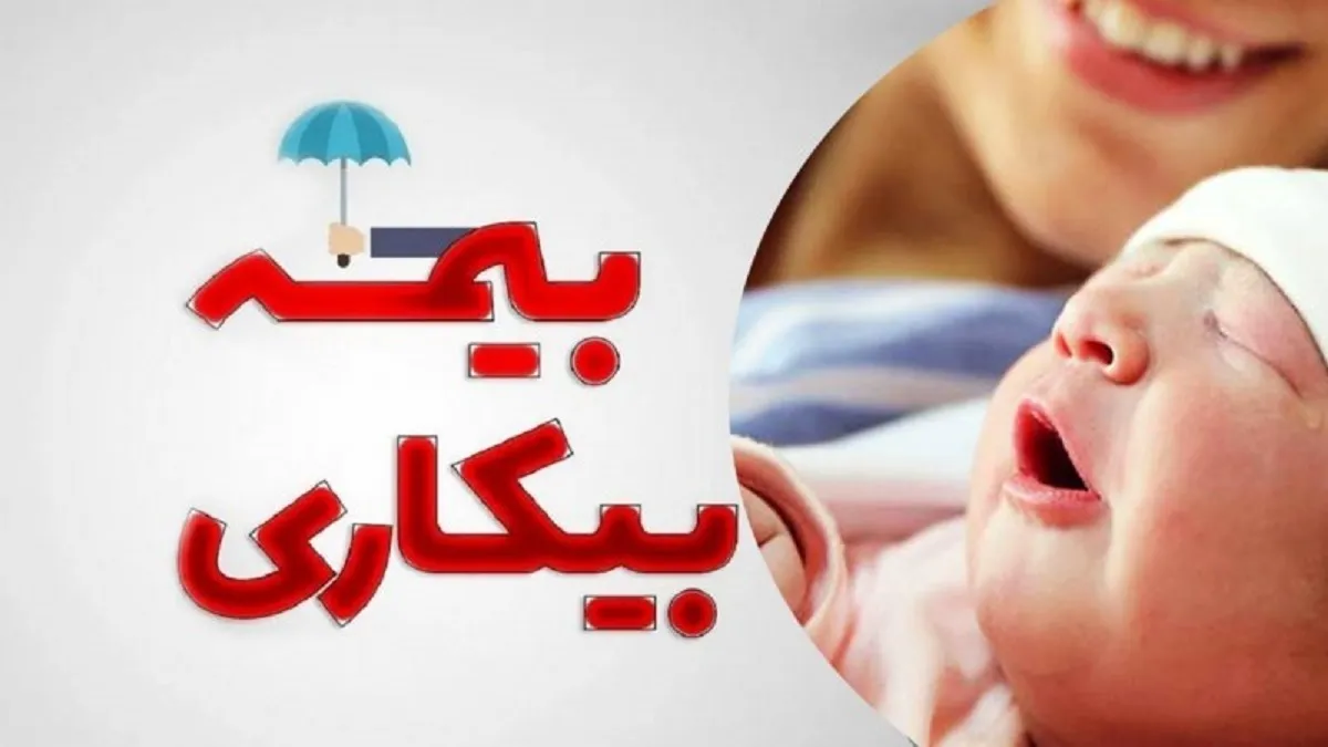 مرخصی زایمان
