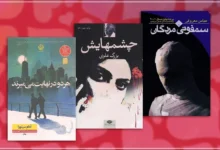 رمان‌