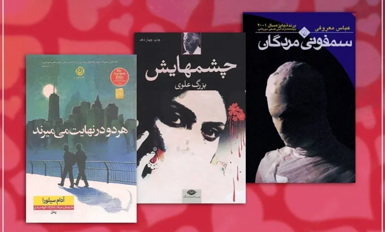 رمان‌