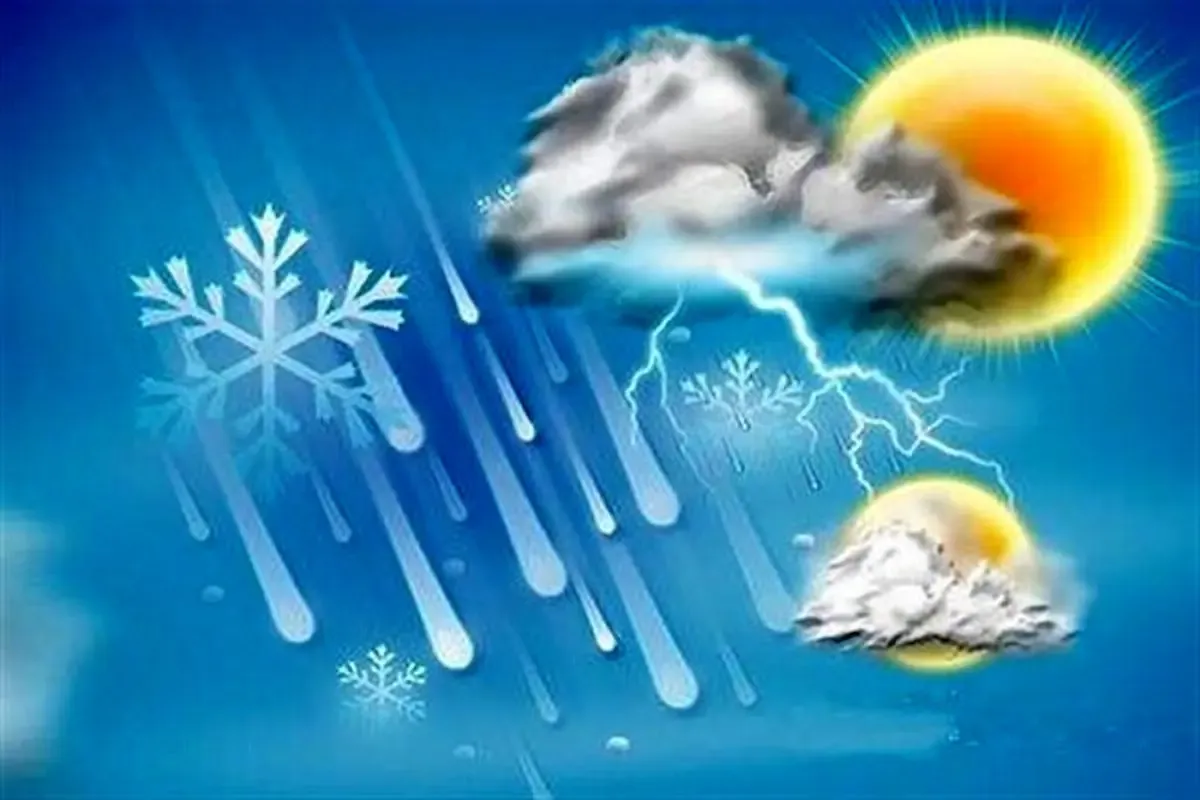 خبر خوش هواشناسی برای هفته آینده